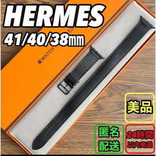 エルメス(Hermes)の1715 Apple Watch エルメス　ブラック　ドゥブルトゥール　レザー(腕時計)