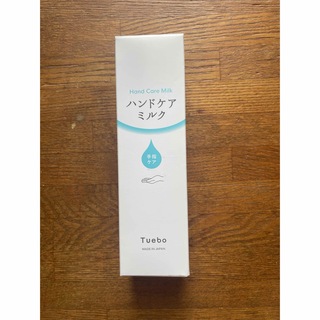 Tuebo ハンドケアミルク　日本製　新商品(ハンドクリーム)
