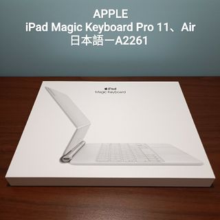 アップル(Apple)の(美品) iPad Magic Keyboard Pro11、Air(タブレット)