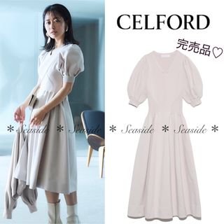 CELFORD - セルフォード　ワンピース　完売品　ライトグレー　美人百花　ルネ　フォクシー　