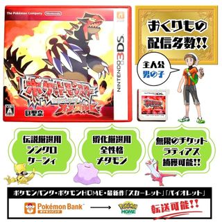 ニンテンドー3DS(ニンテンドー3DS)のポケットモンスター オメガルビー(携帯用ゲームソフト)