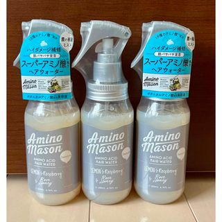 アミノメイソン(Amino mason)のアミノメイソン スムース アミノ酸ヘアウォーター 3点セット(ヘアウォーター/ヘアミスト)