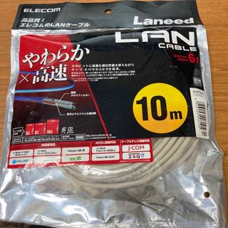 エレコム(ELECOM)の【新品未使用】エレコム やわらかLANケーブル CAT6 10m LD-GPY(その他)