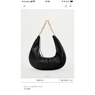 ザラ(ZARA)のZARA チェーンショルダーバッグ(ショルダーバッグ)