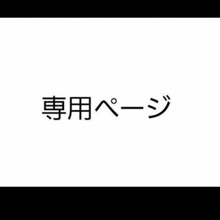 ゴールデンコッコ様(オーダーメイド)