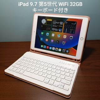 (美品) iPad 9.7 第5世代 WiFi 32GB キーボード付き