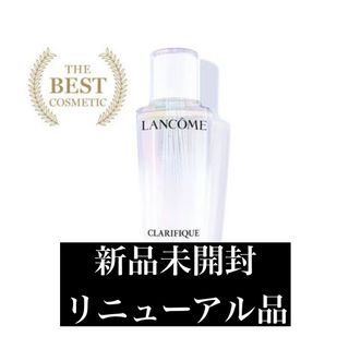 ランコム(LANCOME)の【新品未開封】ランコム　クラリフィックデュアルエッセンスローション(化粧水/ローション)