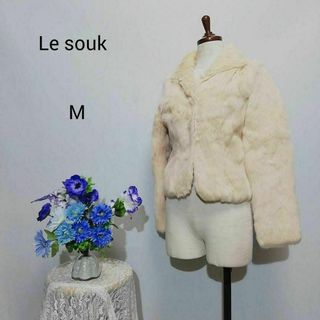 ルスーク(Le souk)のルスーク　極上美品　本皮コート　ショート　ベージュ色系　Мサイズ(毛皮/ファーコート)