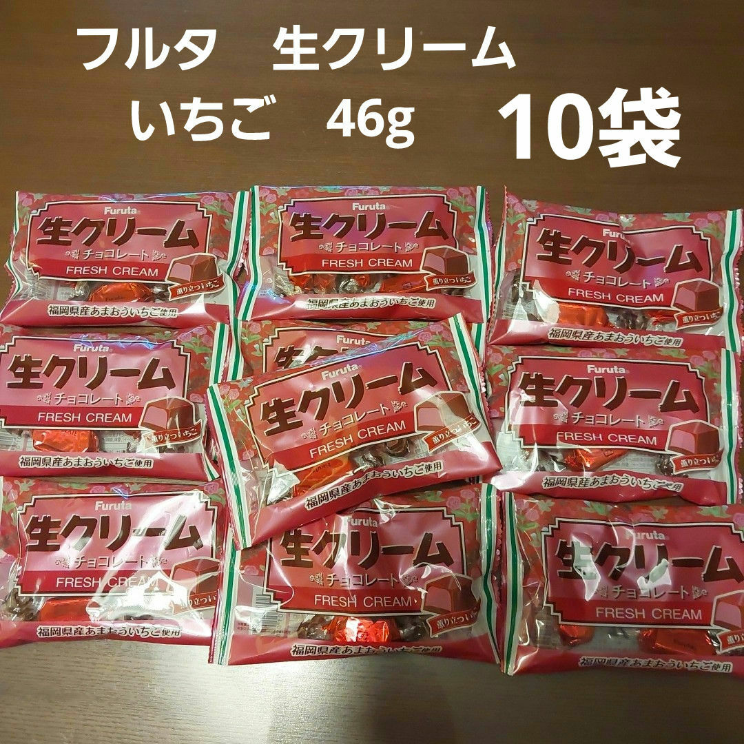 フルタ　生クリームチョコレート　イチゴ　いちご 食品/飲料/酒の食品(菓子/デザート)の商品写真