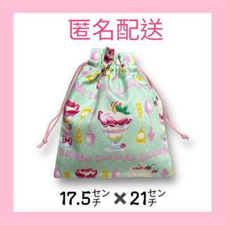 R106 給食袋　パフェ柄　ハンドメイド　グリーン(外出用品)