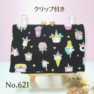 【匿名配送】移動ポケットクリップ付き 2ポケット+ティッシュ入ケースNo.621(外出用品)