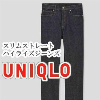 ユニクロ(UNIQLO)のUNIQLO スリムストレートハイライズジーンズ 22インチ ネイビー(デニム/ジーンズ)