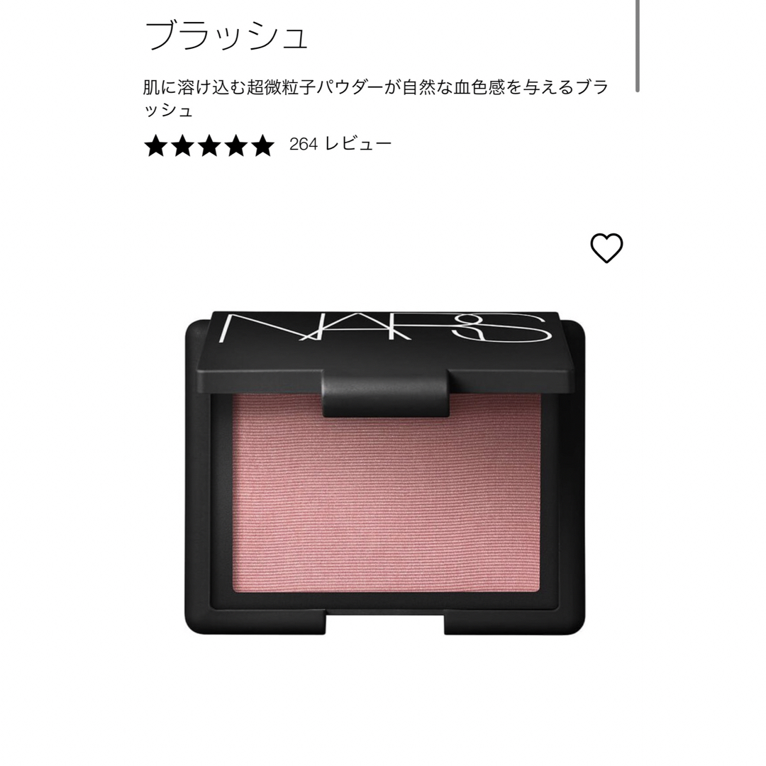 nars ブラッシュ　チーク コスメ/美容のベースメイク/化粧品(チーク)の商品写真