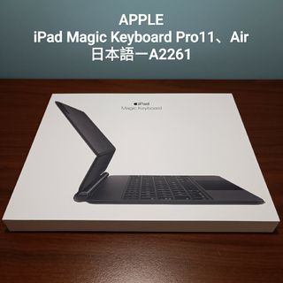 アップル(Apple)の(美品) iPad Magic Keyboard Air、Pro 11 インチ(タブレット)