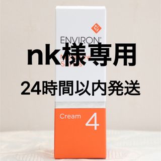 エンビロン(ENVIRON)のエンビロン ENVIRON　モイスチャークリーム4 60ml(フェイスクリーム)