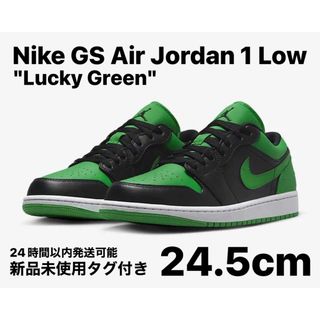 ナイキ(NIKE)のNike GS Air Jordan1 Low Lucky Green 24.5(スニーカー)