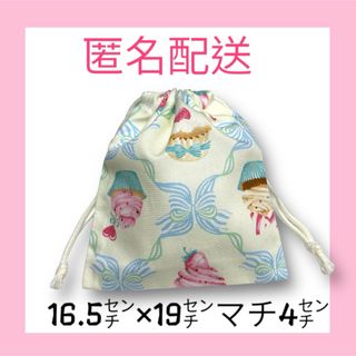 R109 給食袋　カップケーキ柄　ハンドメイド(外出用品)