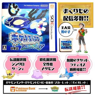 ニンテンドー3DS(ニンテンドー3DS)のポケットモンスター アルファサファイア(携帯用ゲームソフト)