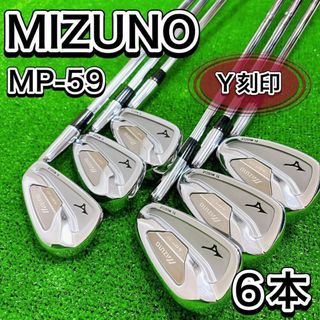 ミズノ(MIZUNO)のMIZUNO MP-59 養老 ゴルフ アイアンセット メンズ 右利き S400(クラブ)