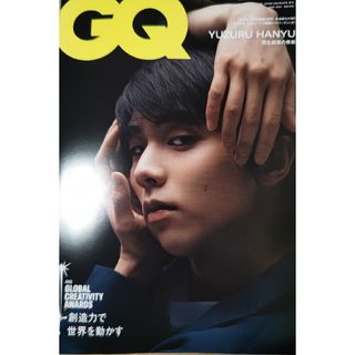 羽生結弦GQ JAPAN  ６月号 ポストカード付き