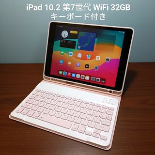 アップル(Apple)の(美品) iPad 10.2 第7世代 WiFi 32GBキーボード付き(タブレット)