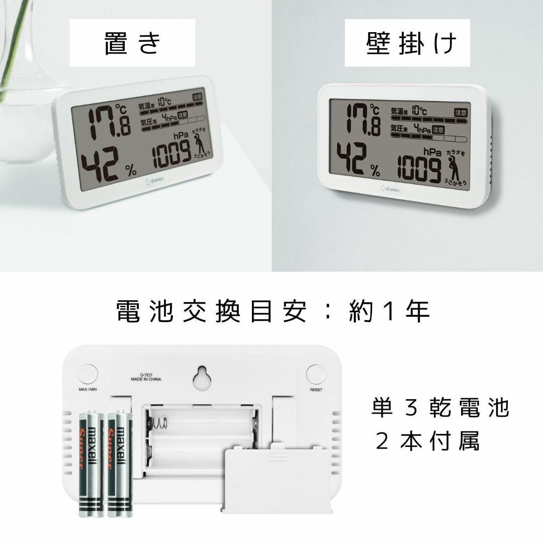 dretec(ドリテック) 専門家監修【気圧が分かる温湿度計 天気deミカタ】  インテリア/住まい/日用品のインテリア小物(その他)の商品写真