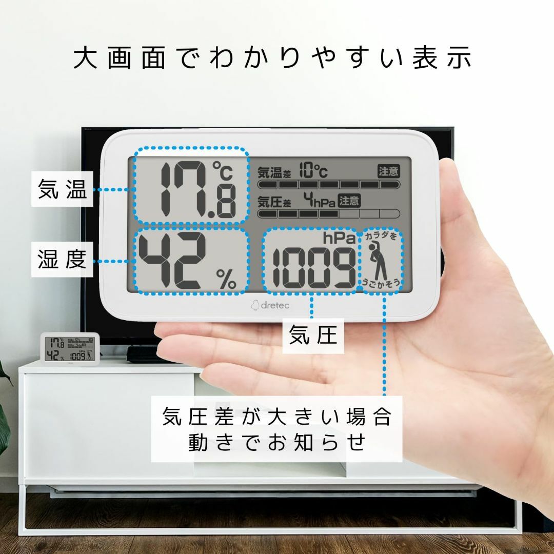 dretec(ドリテック) 専門家監修【気圧が分かる温湿度計 天気deミカタ】  インテリア/住まい/日用品のインテリア小物(その他)の商品写真