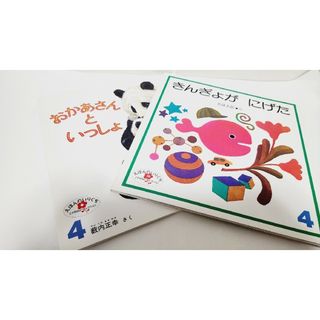 えほんのいりぐち　絵本　２冊セット(絵本/児童書)