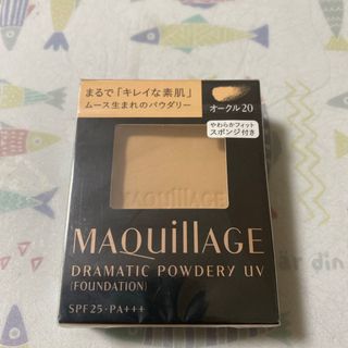 マキアージュ(MAQuillAGE)のマキアージュ ドラマティックパウダリーUV オークル20  レフィル SPF25(ファンデーション)