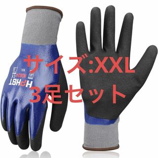 防水作業安全施工手袋、重型耐油園芸手袋、ニトリルコーティング XXL 3足セット(その他)