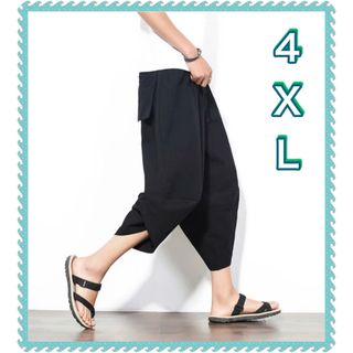 メンズ サルエルパンツ アンクルパンツ 4XL クロップドパンツ ワイド(サルエルパンツ)