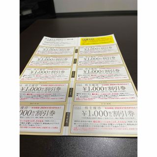 HABA - ハーバーHABAの株主優待券、20000円分