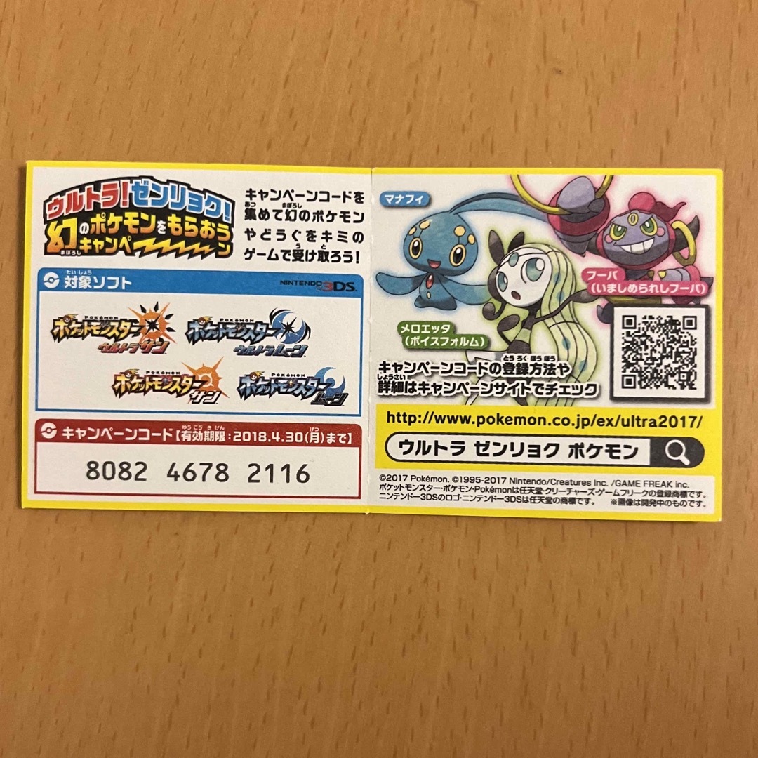 ポケモン(ポケモン)のポケモンパン  デコキャラシール  イワンコ  ルガルガン  4枚セット エンタメ/ホビーのおもちゃ/ぬいぐるみ(キャラクターグッズ)の商品写真