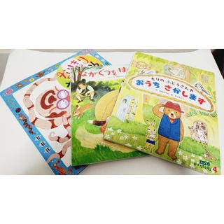 フレーベル館　絵本　３冊　セット(絵本/児童書)