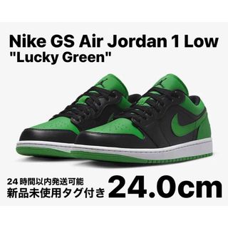 ナイキ(NIKE)のNike GS Air Jordan1 Low Lucky Green 24.0(サンダル)