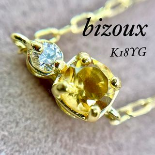 BIZOUX - 現行品◆ビズー◆K18*シトリン×ダイヤモンドブレスレット*リゼッテ