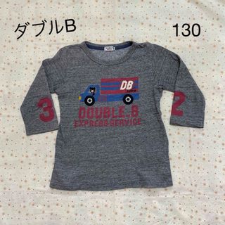 ダブルビー(DOUBLE.B)のミキハウス ダブルB Tシャツ ☆ 130 七分袖(Tシャツ/カットソー)