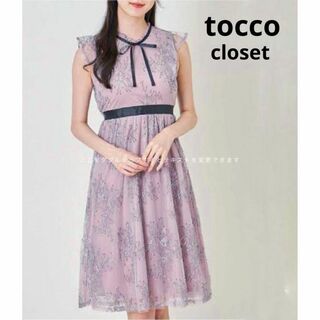 TOCCO closet - トッコクローゼット りぼん付きプチフリルネックフラワーレースワンピース