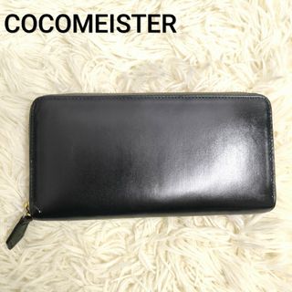 COCOMEISTER ココマイスター 長財布 ラウンドジップ ブラック(長財布)