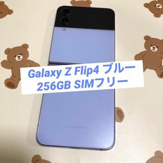 Galaxy Z Flip4 ブルー 256GB SIMフリー