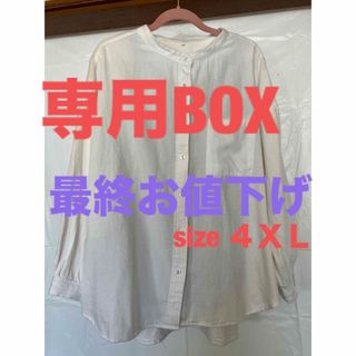 ★美品★オーバーサイズシャツブラウス　大きいサイズ４ＸＬ(シャツ/ブラウス(長袖/七分))