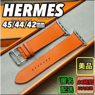 エルメス(Hermes)の1731 Apple Watch エルメス　オレンジ　エプソン　HERMES(レザーベルト)