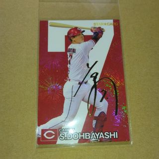 堂林翔太 プロ野球チップス 2024 カード サイン 広島カープ(野球/サッカーゲーム)