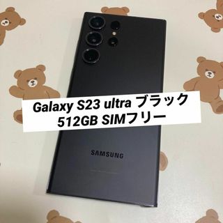 サムスン(SAMSUNG)のGalaxy S23 ultra 512GB ブラック  SIMフリー a3(スマートフォン本体)