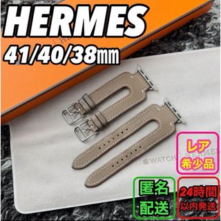 エルメス(Hermes)の1727 Apple Watch エルメス　エトゥープ　ダブルカフ　レザー(腕時計)