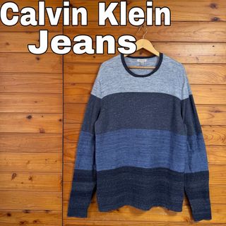 カルバンクライン(Calvin Klein)のカルバンクライン　ジーンズ　ニット　XL(ニット/セーター)