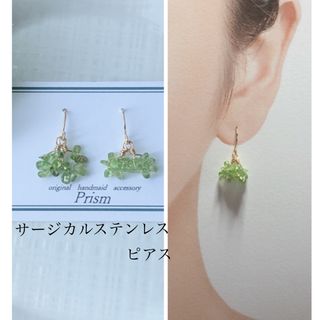 天然石ペリドットのピアス／イヤリング（有料）(ピアス)