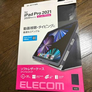 エレコム(ELECOM)のiPad Pro 11インチケース(その他)