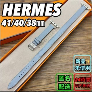 エルメス(Hermes)の1739 Apple Watch エルメス　ブルーラン　ドゥブルトゥール　二重(腕時計)