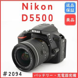 ニコン(Nikon)の【美品】ニコン Nikon D5500 レンズセット《ショット数極小1681回》(デジタル一眼)